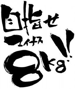 マイナス宣言